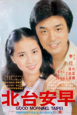 纸鸢旧事 高清电影海报